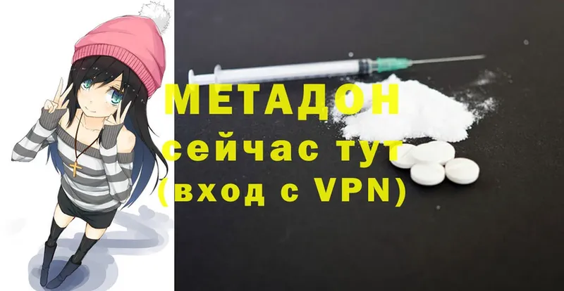 МЕТАДОН VHQ  Сельцо 